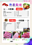 菜单