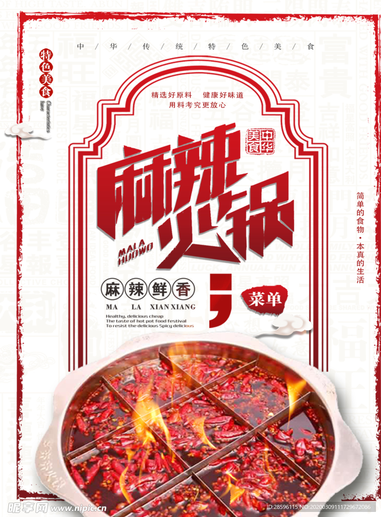 菜单