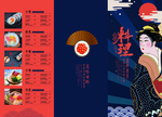 菜单