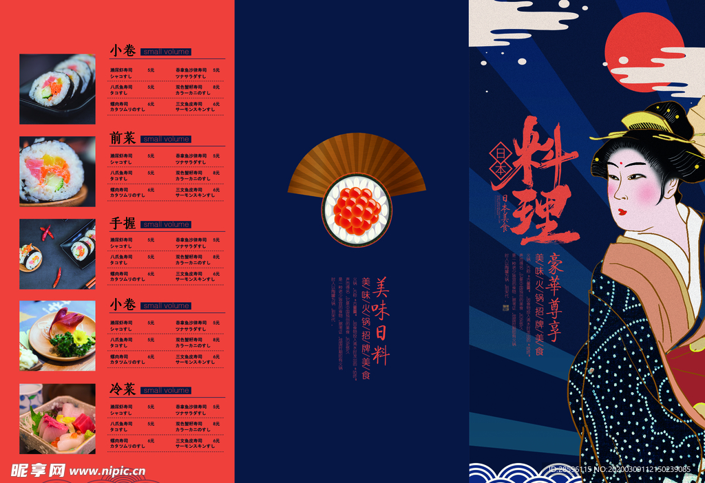 菜单