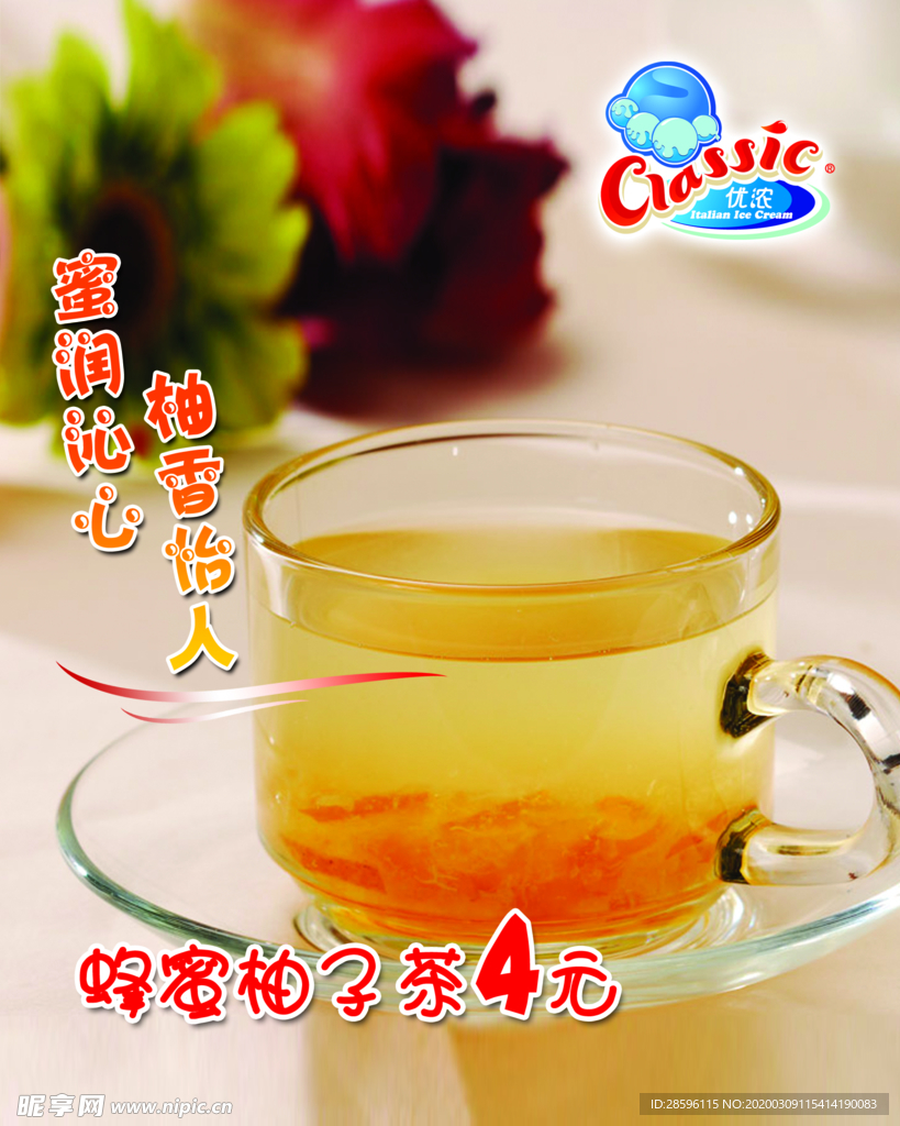 奶茶