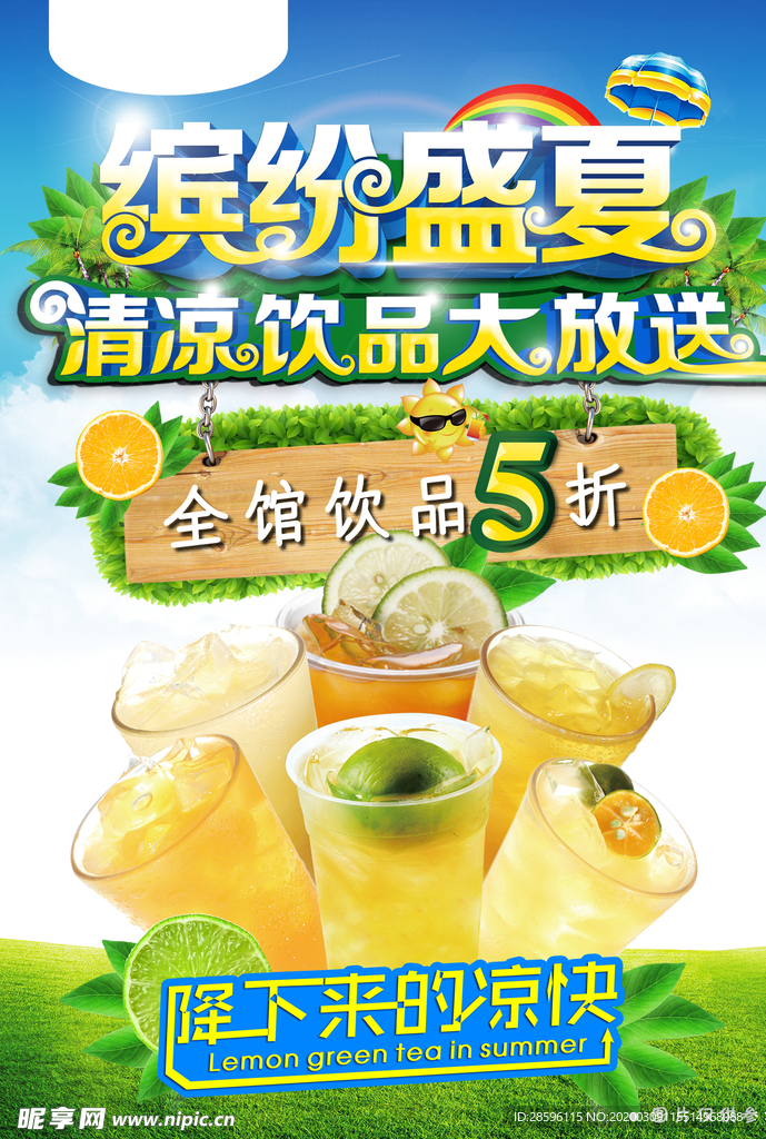 奶茶