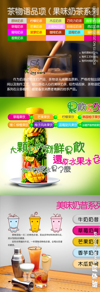 奶茶