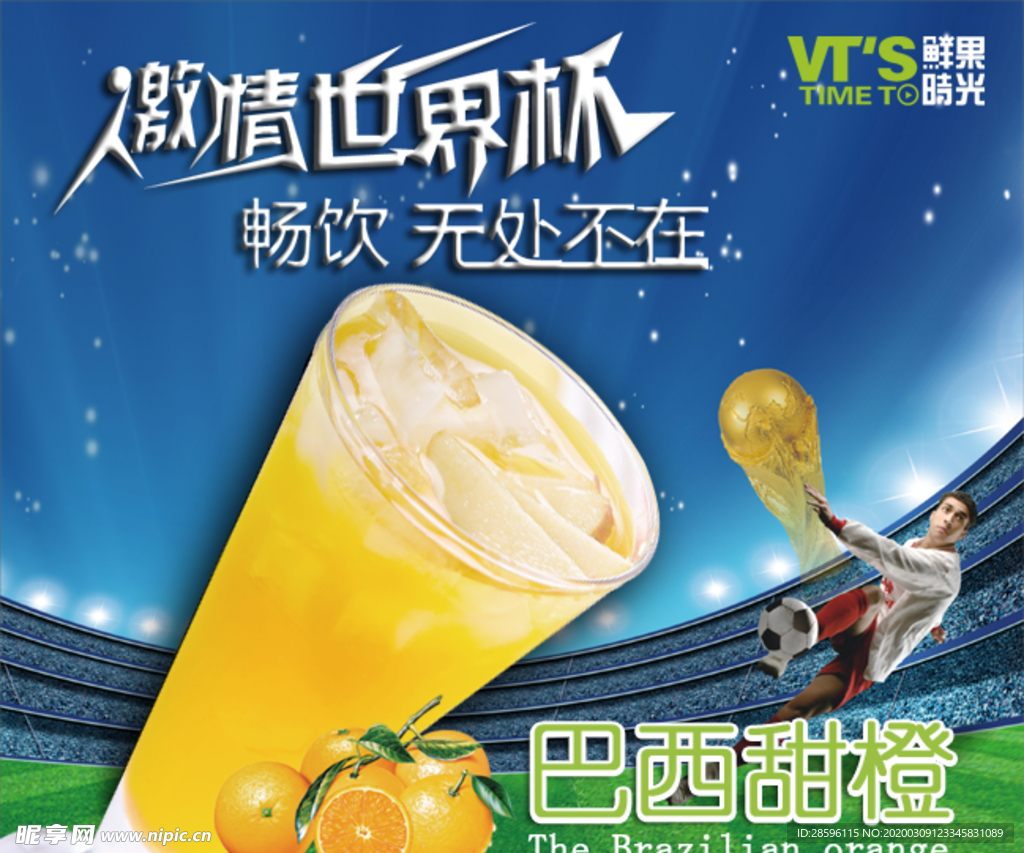 奶茶