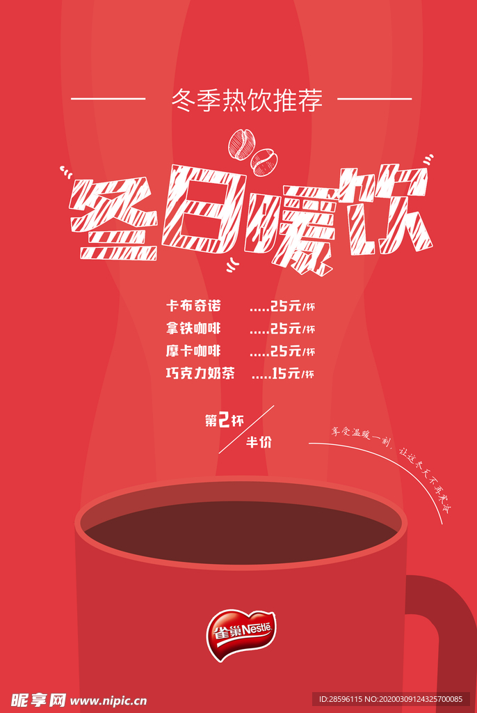 奶茶