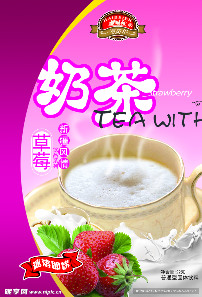 奶茶