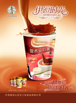奶茶