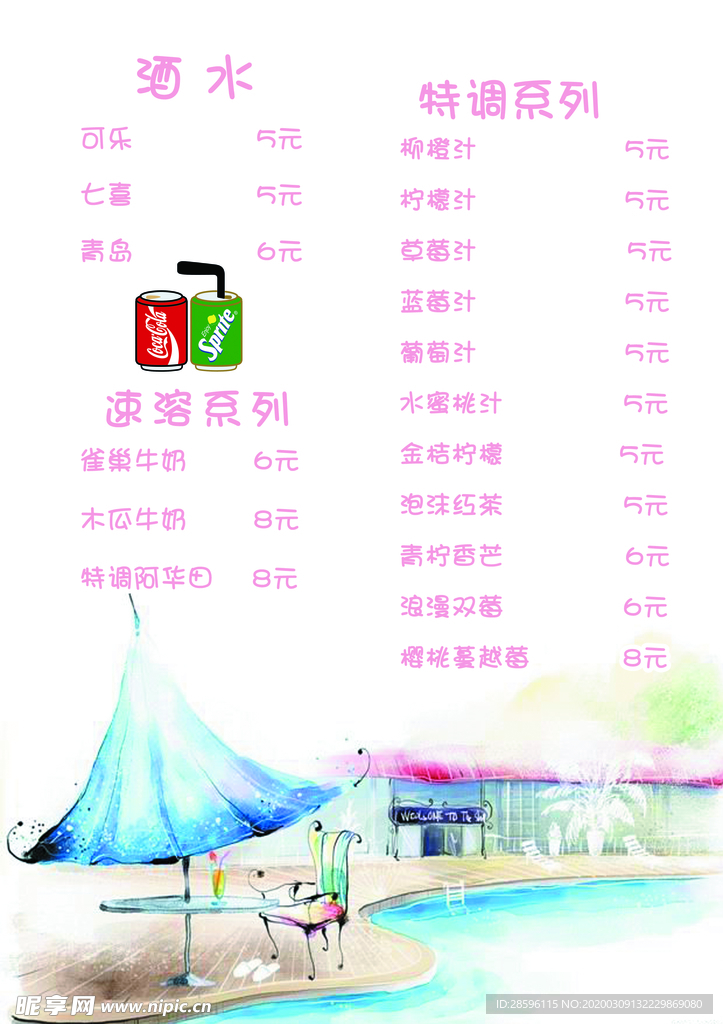奶茶