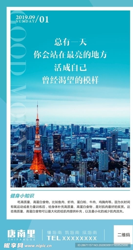 早安梦想
