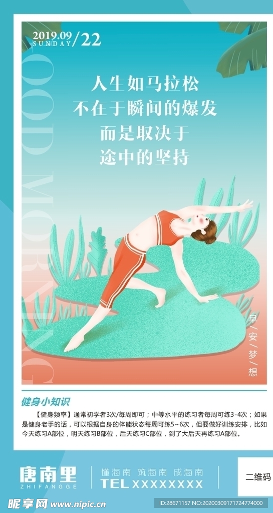 早安梦想