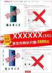 价格对比图
