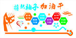 党建文化