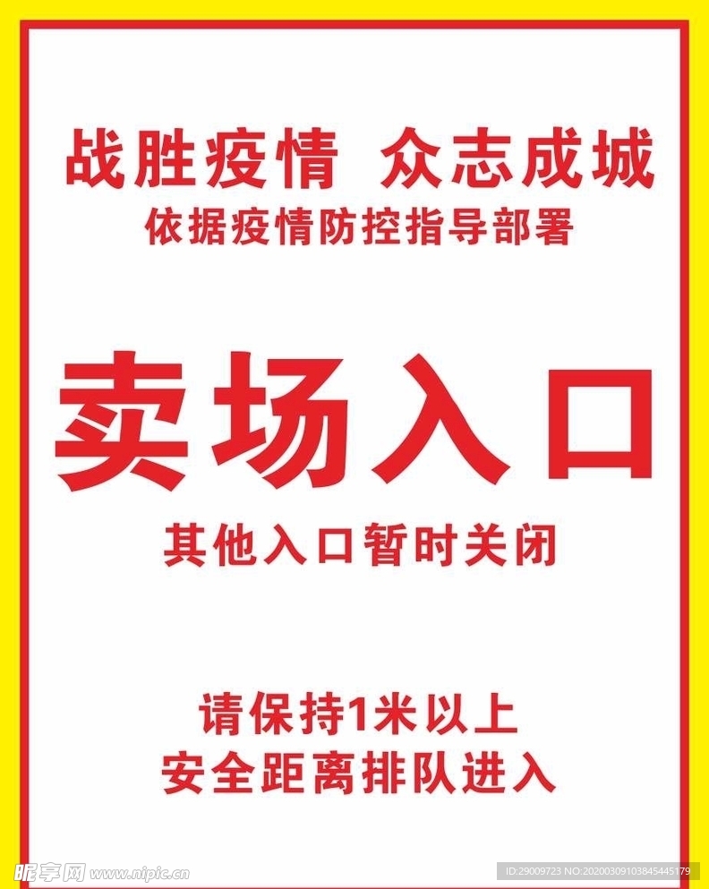 入口