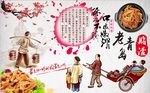 脂渣背景墙PSD模板下载