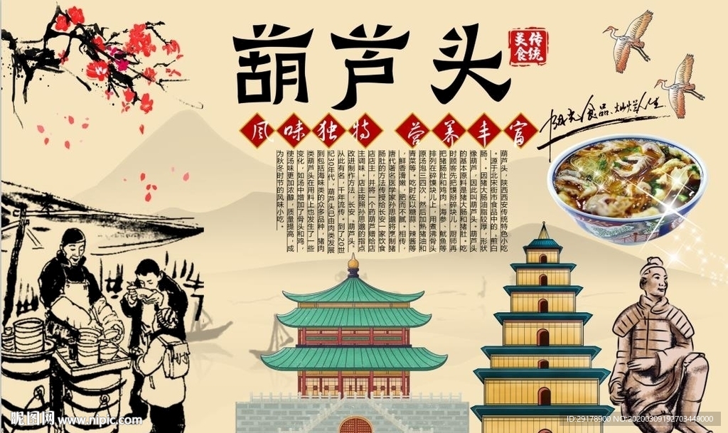 葫芦头背景墙PSD模板下载