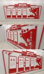 执政为民党政文化墙