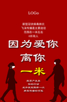 因为爱你离你一米