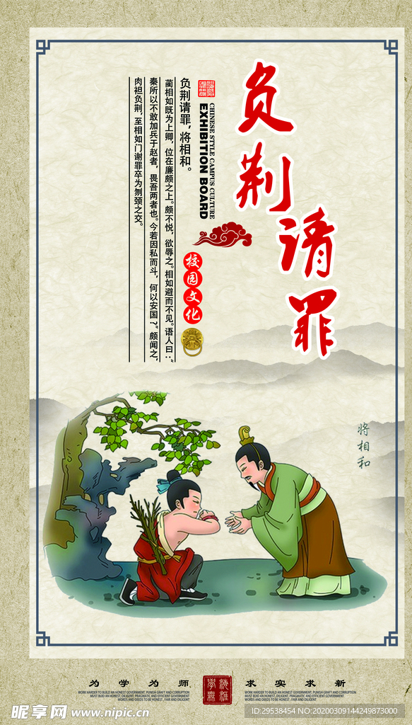 校园文化