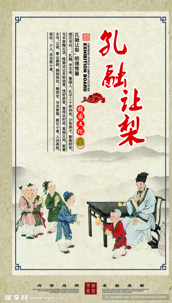 校园文化