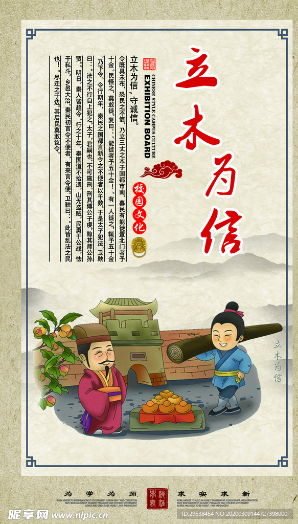 校园文化