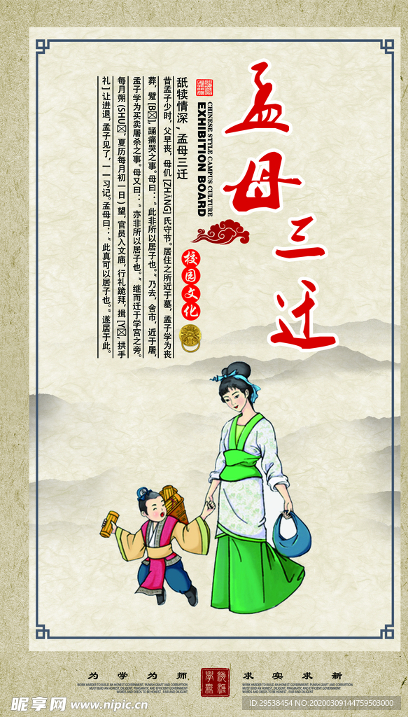 校园文化
