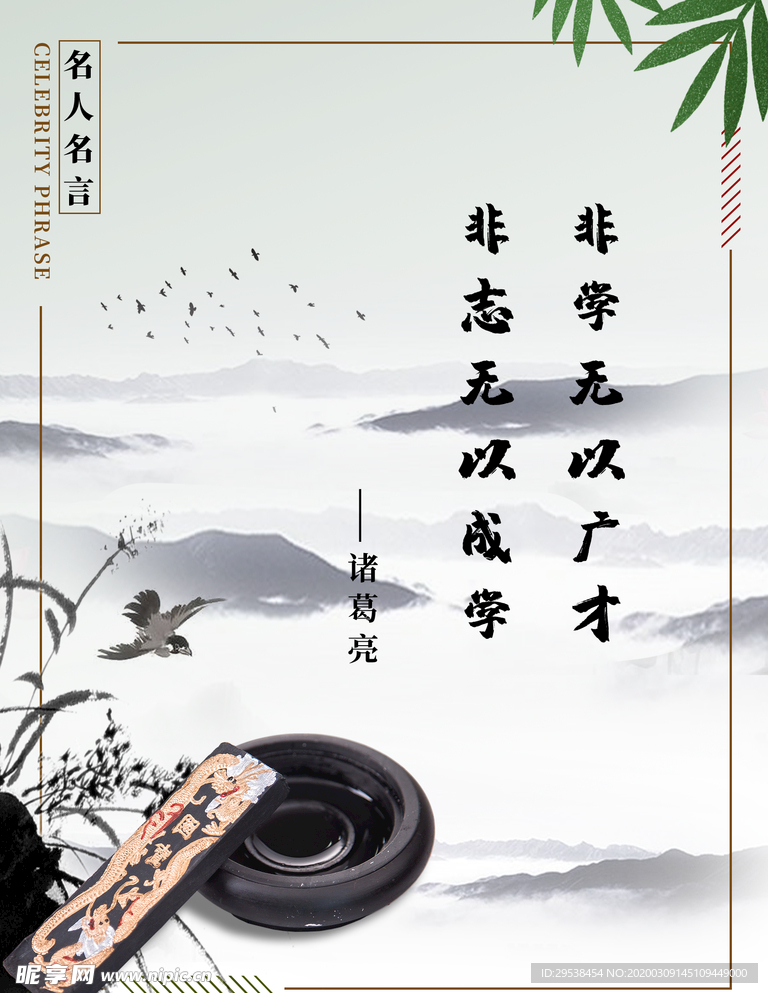 名人名言