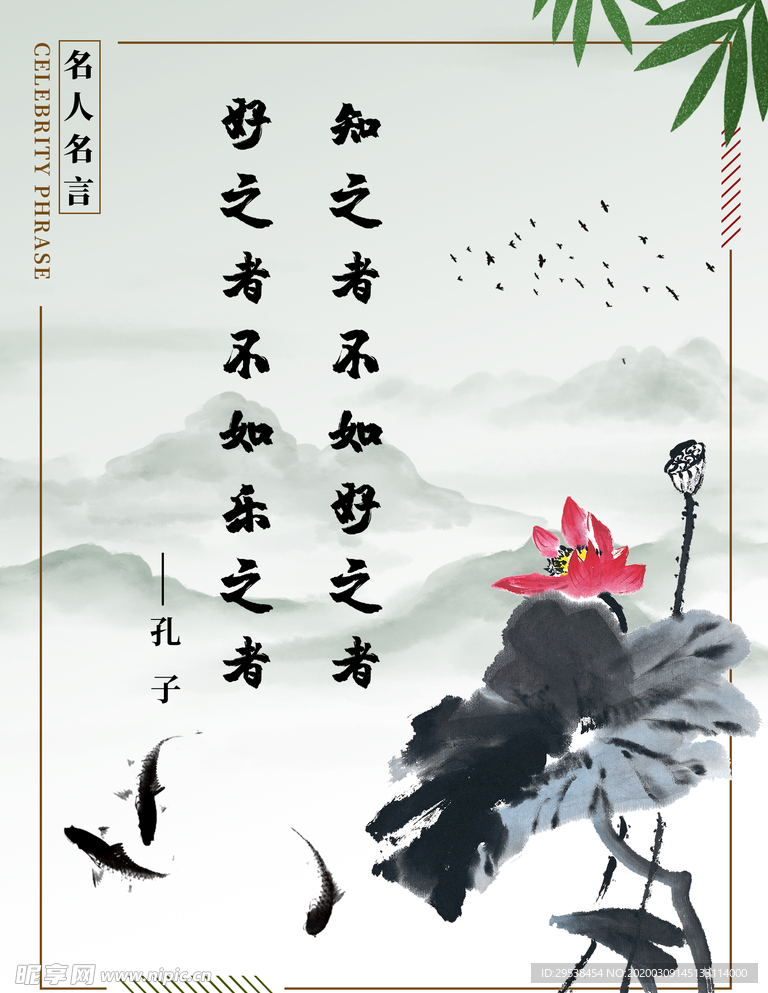 名人名言