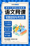 在线培训