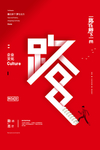 路在脚下图片