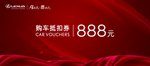代金券 抵用券 优惠券 促销