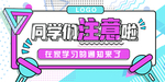 孟菲斯线上教学在线学习海报