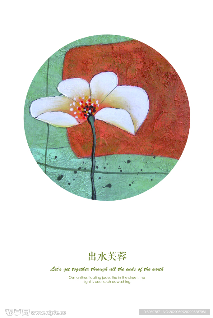 装饰画