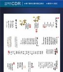 古风配文集锦