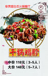 干锅鸡胗