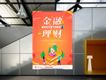 海报样机模板效果图