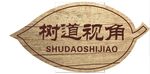 树牌   异形牌   叶子