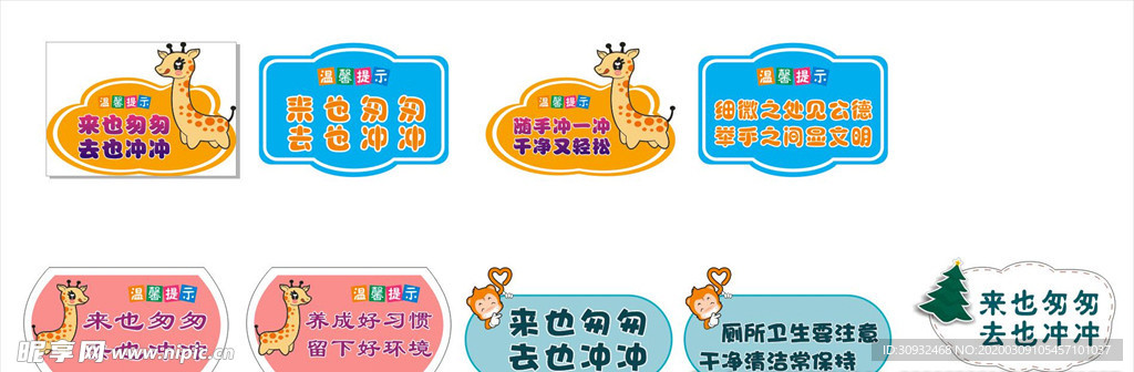 厕所牌