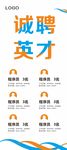 诚聘英才