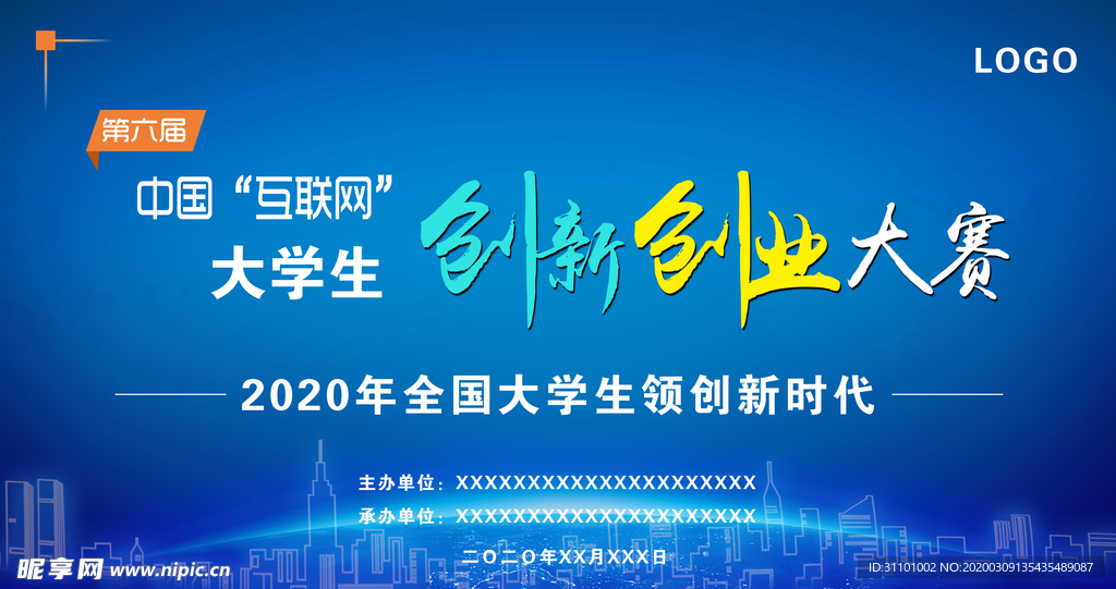 创新创业背景