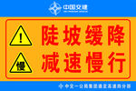 陡坡缓降