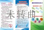 肾病宣教展架