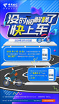没时间解释了 快上车
