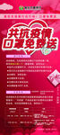 银行送口罩易拉宝