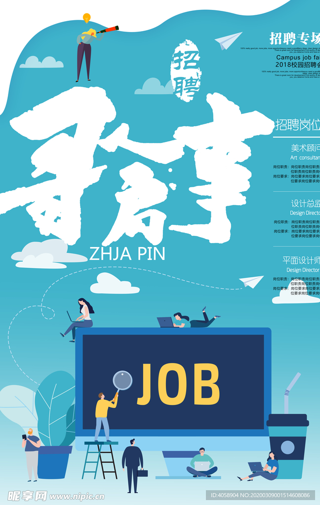 寻人启事