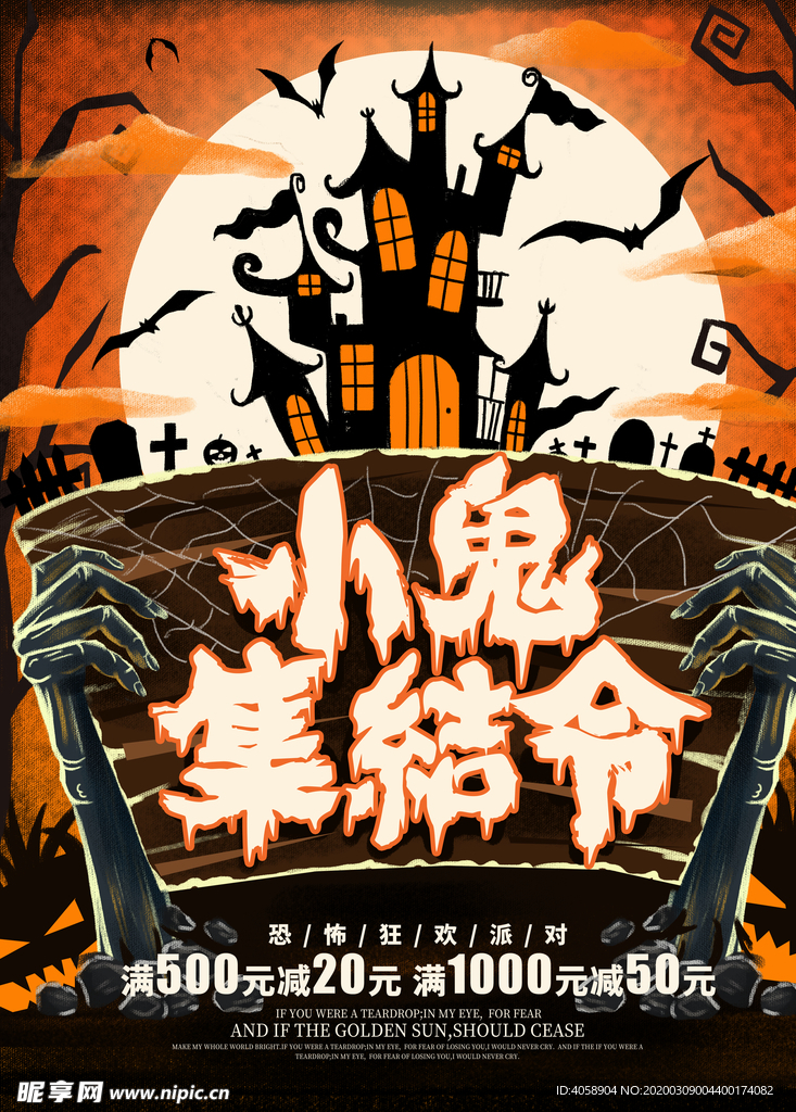 万圣节