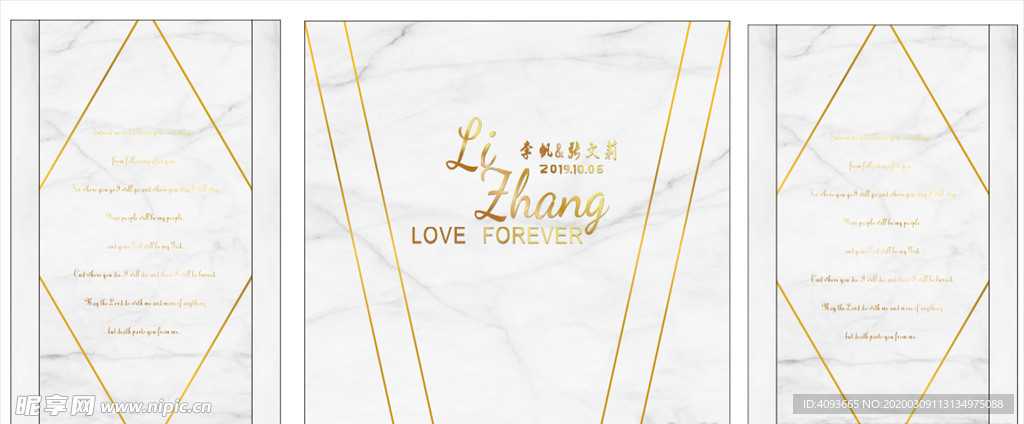 大理石婚礼