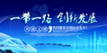 党建