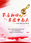 党建