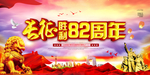 党建