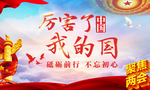 党建